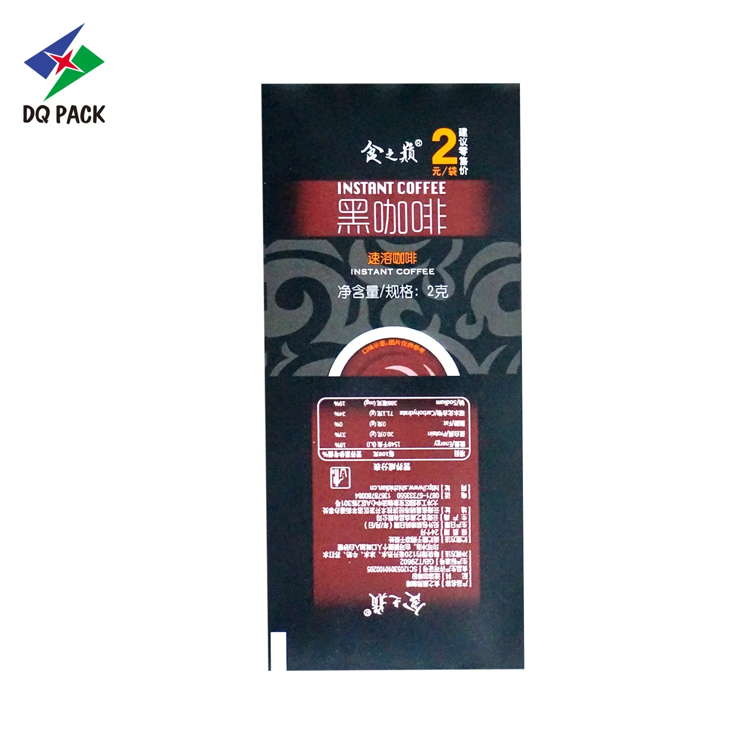 Custom Sachet Packaging Roll Film for Coffee Bean Powder-Y2202 (4)