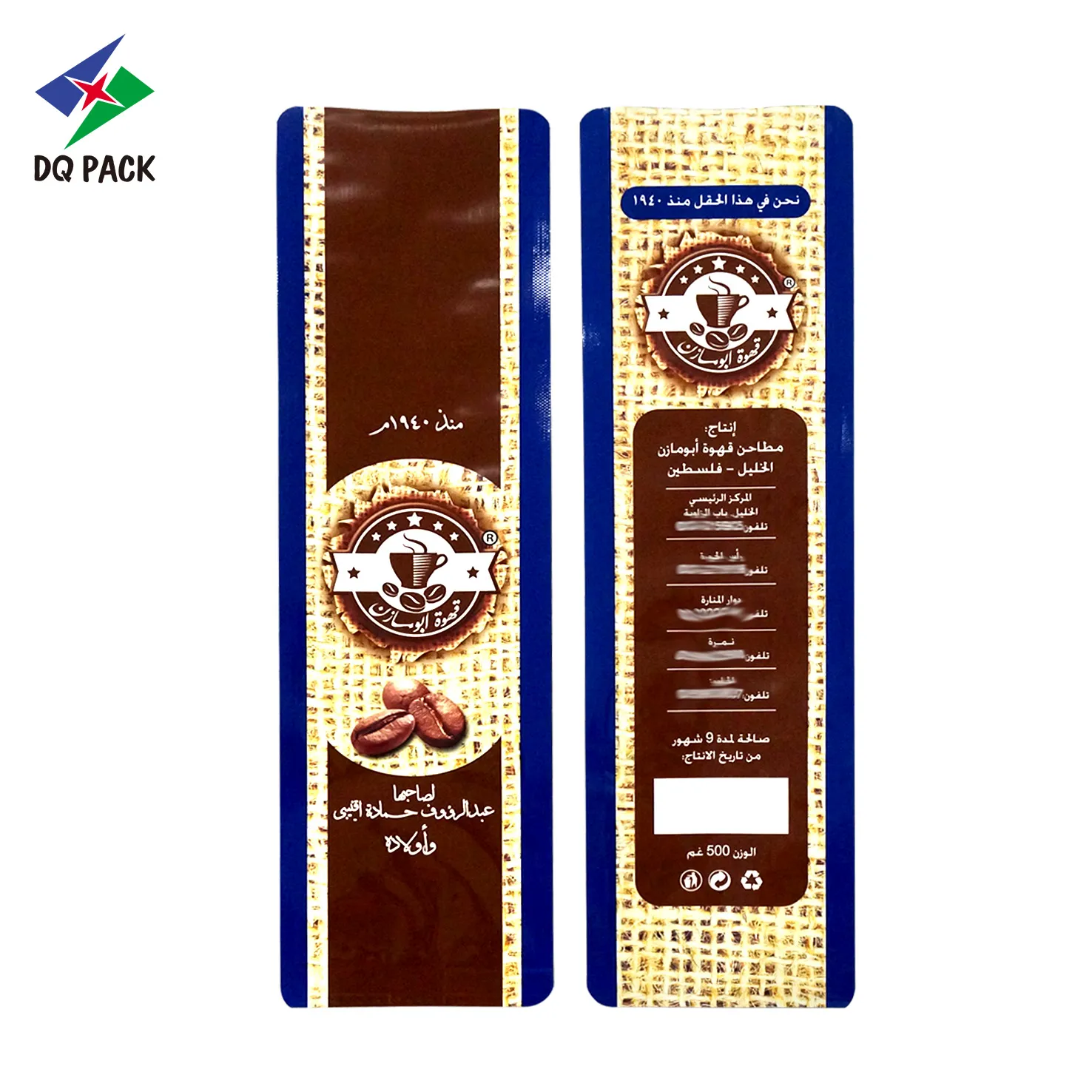 Custom Printed Coffee Packaging Bags - DQ PACK 2505(26)
