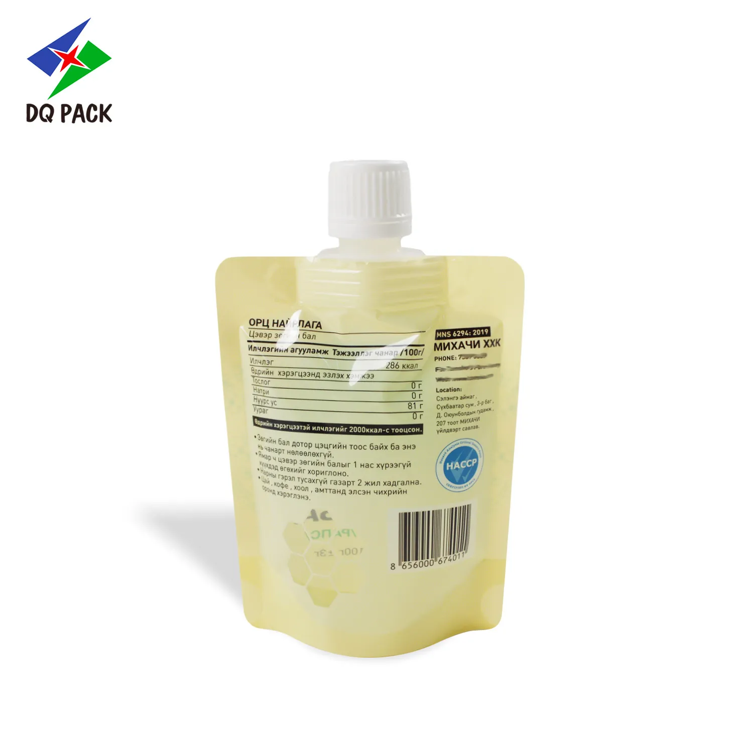 Custom Printed Honey Spout Pouch Manufacturer -DQ PACK (4)