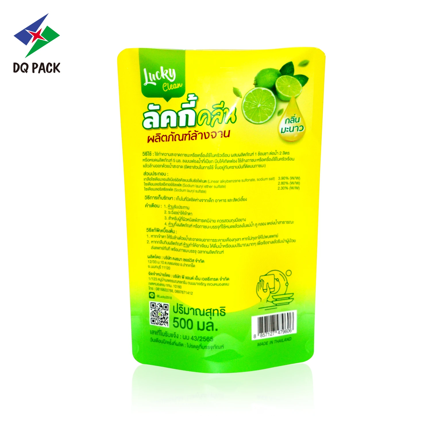 500ml Stand up Pouch для упаковки чистящей жидкости Производитель -DQ PACK (2)
